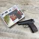 Страйкбольный Пистолет Макарова (ПМ) Non blowback, CO2 [KWC] (для страйкбола) TF33-C8003 фото 8