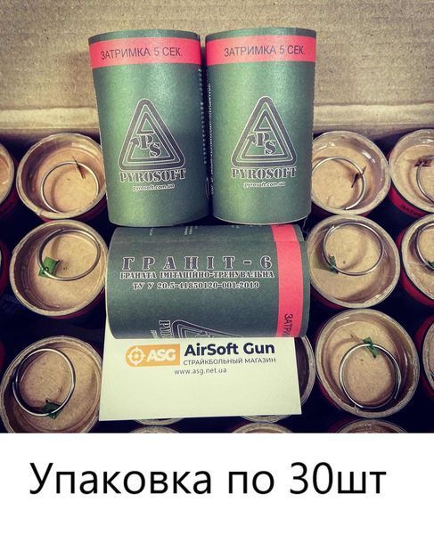 ГРАНата Тренировочная "Гранит-6" [PYROSOFT] - упаковка по 30 шт (для страйкбола) GRANIT-6x30 фото