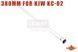 For KJW KC-02 Precision Inner Barrel Length 380mm ( KC 02 ) [Maple Leaf] (для страйкбола) KC-02 фото 2