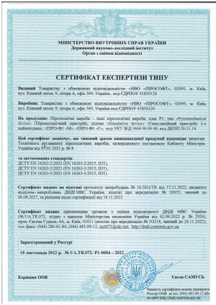 Граната тренировочная с активной чекой&nbsp;Ф-1 ПИРО-Ф1М (меловая) [PYROSOFT] - упаковка по 8шт (для страйкбола) ПИРО-Ф1Мx8 фото