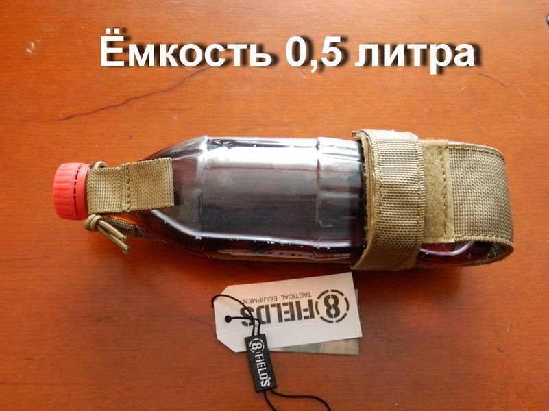 Универсальный подсумок для бутылки - OLIVE [8FIELDS] (для страйкбола) M51613098-OD фото