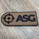 Нашивка PVC 3D - ASG - TAN ASG-TAN-АСГ фото 1