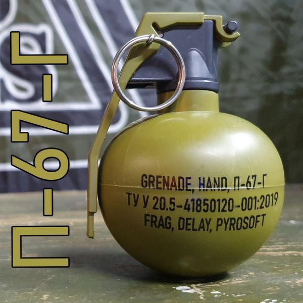 Граната тренировочная П-67-Г НАТО с активной скобой (ГОРОХ) [PYROSOFT] - упаковка по 10шт (для страйкбола) П-67-Гx10 фото