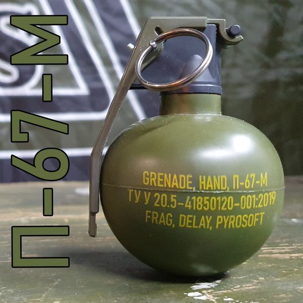 Граната тренировочная П-67-М НАТО с активной скобой (меловая) [PYROSOFT] - упаковка по 10шт (для страйкбола) П-67-Мx10 фото