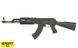 Страйкбольный автомат АК-47 TACTICAL CM.520 Sport Line, GEN 2 [CYMA] FB3429G2SP фото 1