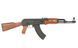 Страйкбольний автомат АК-47 CM.522 Sport Line, GEN 2 [CYMA] FB3432G2SP фото 14