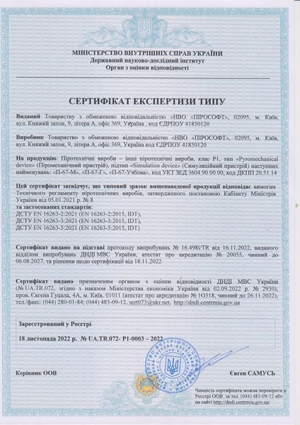 Граната УЧБОВА П-67-У НАТО з активною скобою [PYROSOFT] &mdash; паковання по 10 шт (для страйкболу) П-67-У фото